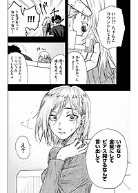 Kaoru Hana Wa Rin To Saku 4 - The Fragrant Flower Blooms With Dignity 4 (Japanese Edition)