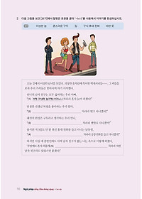 Sách Ngữ Pháp Tiếng Hàn Thông Dụng - Cao Cấp