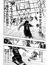 ブルーロック 23 - Blue Lock 23