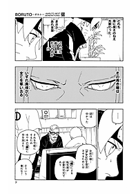 Boruto - Naruto Next Generations 20 (Japanese Edition)