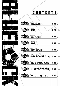 ブルーロック 23 - Blue Lock 23