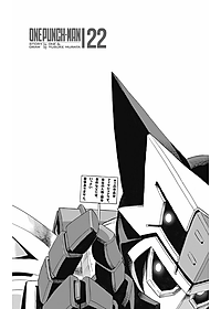 ワンパンマン 22 - One-Punch Man 22