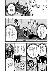 SPY x FAMILY 3 (ジャンプコミックス)