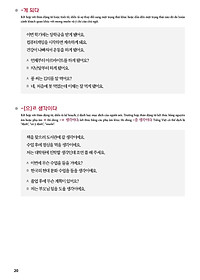 Sách Tiếng Hàn Tổng Hợp Trung Cấp 3 (Phiên Bản Mới - In Màu)