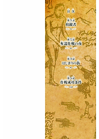 進撃の巨人 18 - Attack On Titan 18