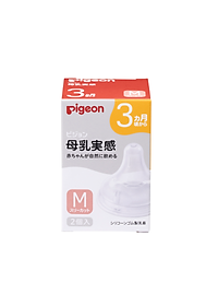 Núm ty Pigeon siêu mềm Plus thế hệ III phiên bản Nhật (2 cái/ hộp)