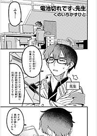 Blue Archive Comic Anthology 3 (Japanese Edition)