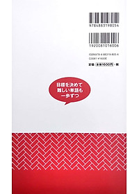 Mua 新完全マスター単語 日本語能力試験 N1 重要 2200 語 - Shin