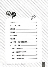 Sách Hướng Dẫn Học Và Thi YCT Cấp Độ 3 (Kèm file MP3)