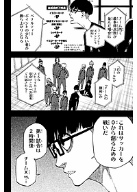 ブルーロック 2 - BLUELOCK