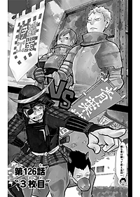 ハイキュー!! 15 - HAIKYU-! ! 15