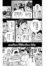 ハイキュー!! 8 - Haikyu!!