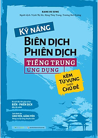 Kỹ Năng Biên Dịch - Phiên Dịch Tiếng Trung Ứng Dụng (Kèm Từ Vựng Theo Chủ Đề)