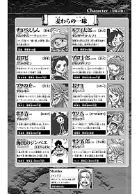 One Piece 104