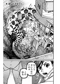 Dandadan 6 (Japanese Edition)