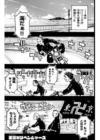 東京卍リベンジャーズ 6