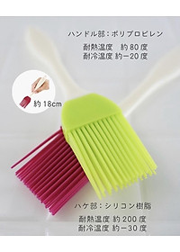 Chổi quét dầu bơ dùng cho làm bánh, nướng BBQ đầu silicone chính hãng Echo hàng nội địa Nhật Bản