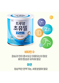 Sữa non cho trẻ sơ sinh từ 0 -12 tháng Ildong Plus 1 Hàn giúp trẻ phát triển trí não, xương, răng, tăng sức đề kháng, tiêu hóa tốt - QuaTangMe Extaste