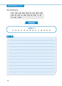 Giáo Trình Tiếng Trung Tăng Cường (Khổ Lớn - In Màu) - Giáo Trình Tổng Hợp 6 (Học Kèm Khóa Học Trực Tuyến Miễn Phí, Tặng File Nghe MP3) 