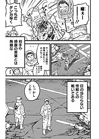 怪獣8号 1 - ICHI KAIJUU 8 GOU 1