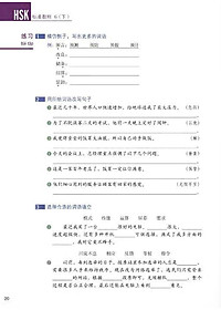 Sách Giáo trình chuẩn HSK 6 - Tập 2 Bài Học (Kèm file MP3)