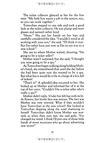 Sách Totto-Chan: The Little Girl At The Window