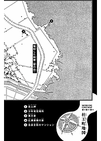 ジョジョリオン 1 - JoJolion 1