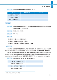 Giáo Trình Tiếng Trung Tăng Cường (Khổ Lớn - In Màu) - Giáo Trình Tổng Hợp 6 (Học Kèm Khóa Học Trực Tuyến Miễn Phí, Tặng File Nghe MP3) 