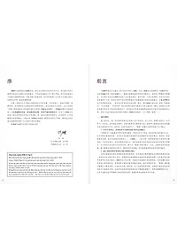 Sách Giáo trình chuẩn HSK 6 - Tập 2 Bài Học (Kèm file MP3)