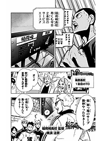 ハイキュー!! 29 - Haikyu!!