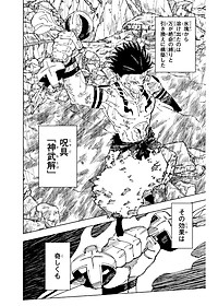 Jujutsu Kaisen 27 (Japanaese Edition)