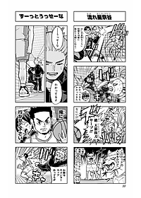 れっつ! ハイキュー!? 5 - Let's Haikyu!? 5