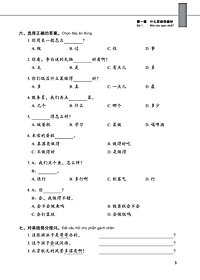 Giáo Trình Tiếng Trung Tăng Cường -  Bài Tập Tổng Hợp 2 (Tặng Kèm Khóa Học Online)