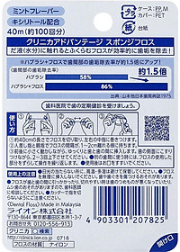 Cuộn chỉ nha khoa Lion Clinica Advantage 40m làm sạch các mảng bám giữa kẽ răng & ngăn ngừa các bệnh lý về răng miệng - Made in Japan