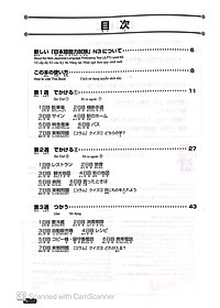 Sách Luyện Thi Năng Lực Nhật Ngữ N3 - Hán Tự (Tái Bản)