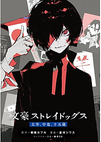 Bungo Stray Dogs - Dazai & Chuya - 15 Years Old - Vol. 2 (Japanese Edition)