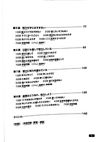 Sách Luyện Thi Năng Lực Nhật Ngữ N1 - Ngữ Pháp