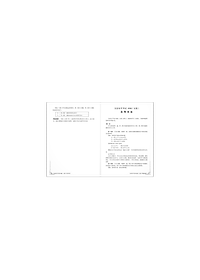 Sách Mô Phỏng Đề Thi HSK - Phiên Bản Mới - Cấp Độ 5