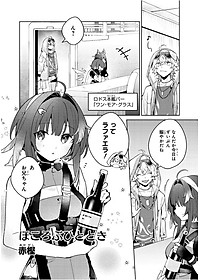 Arknights Comic Anthology 7 (Japanese Edition)