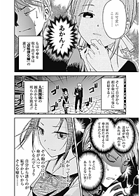 かぐや様は告らせたい 3 ~天才たちの恋愛頭脳戦~ (ヤングジャンプコミックス)