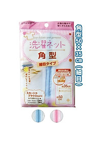 Túi lưới giặt quần áo Seiwa Pro 50×35cm - Hàng nội địa Nhật Bản nhập khẩu chính hãng