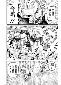 Dandadan 8 (Japanese Edition)