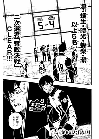 Blue Lock 11 (Japanese Edition)