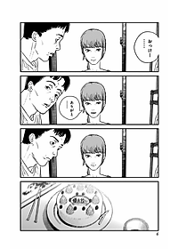 Sayonara Eri (Japanese Edition)