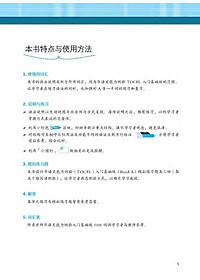 Sách Học Ngữ Pháp Tiếng Trung Bằng Hình – Trình Độ Cơ Bản