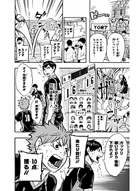 ハイキュー!! 8 - Haikyu!!