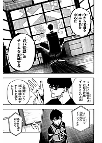 ブルーロック 12