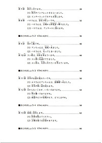 Sách Luyện Thi Năng Lực Tiếng Nhật N4 - Chữ Hán