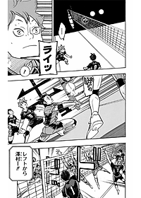 ハイキュー!! 35 - Haikyu!!