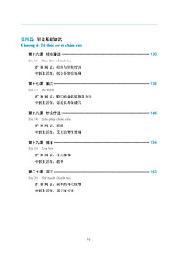Giáo Trình Tổng Hợp Hán Ngữ Trung Y - Tặng Kèm File Nghe và Khóa Học Online